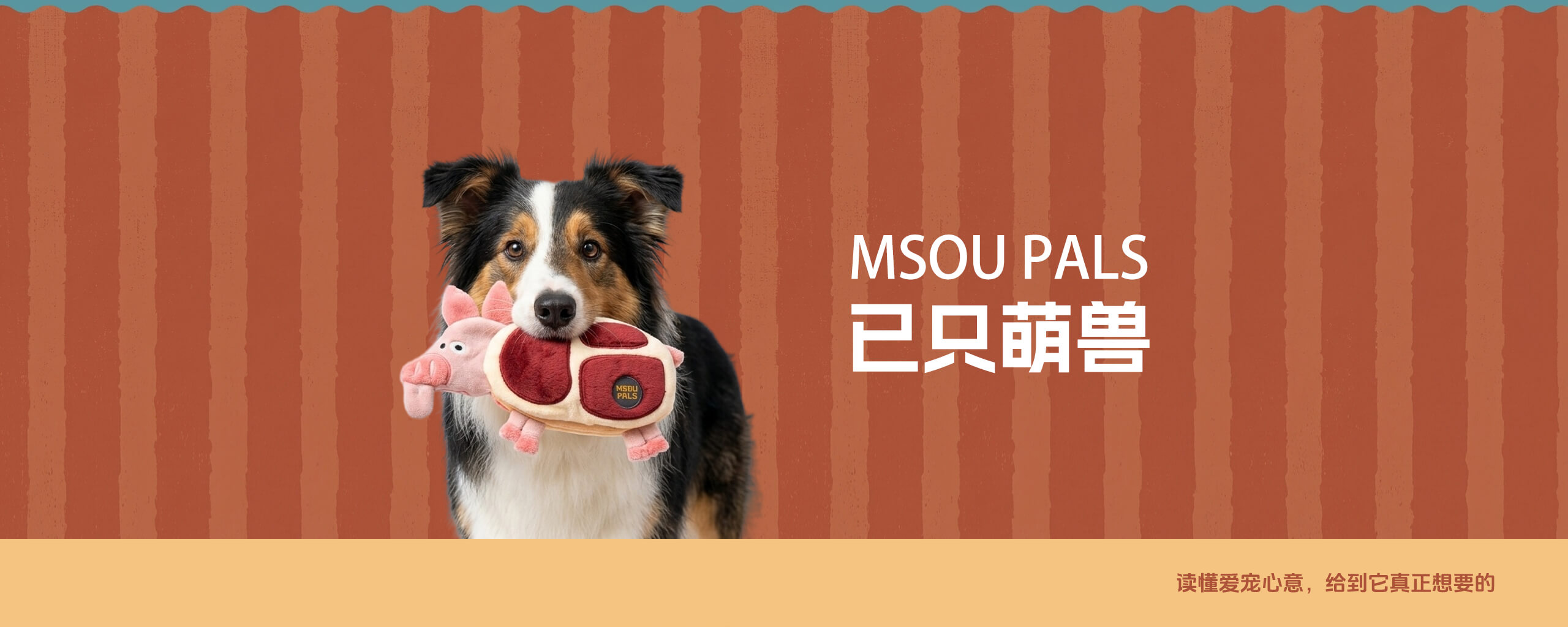 MSOU PALS 已只萌兽